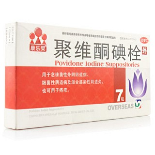 康乐果 聚维酮碘栓 20mg*7枚