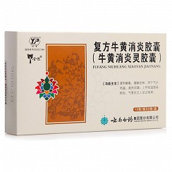 消炎灵