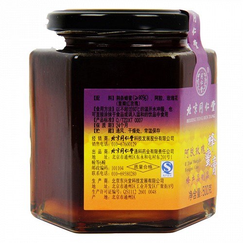 北京同仁堂 阿胶玫瑰蜂蜜膏 500g