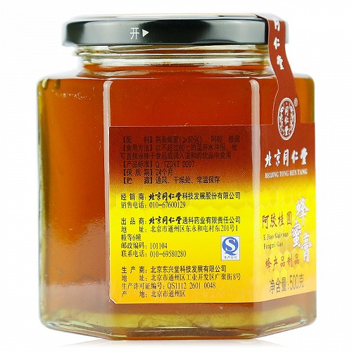 北京同仁堂  阿胶桂圆蜂蜜膏  500g /瓶