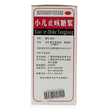 葫芦兄弟 小儿止咳糖浆 120ml*1瓶/盒