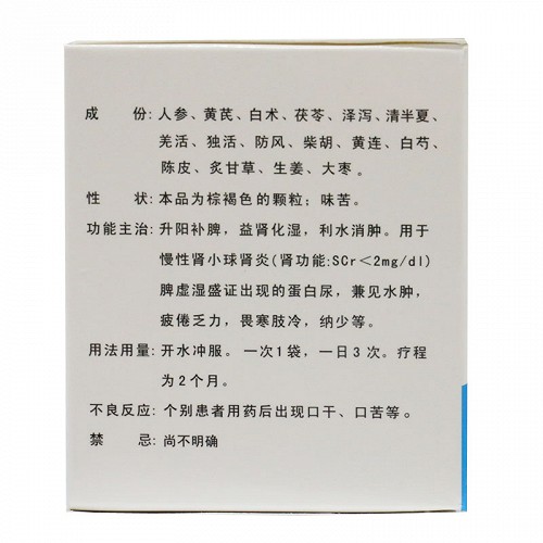 康臣  益肾化湿颗粒 10g*9袋