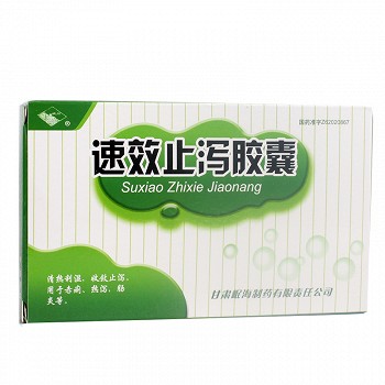 岷海速效止泻胶囊 用法用量03g*12粒/盒