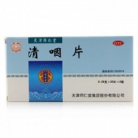 太阳 清咽片 0.25g*20片*2板