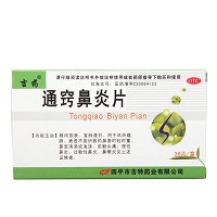 吉药 通窍鼻炎片 0.3g*18片*2板/盒