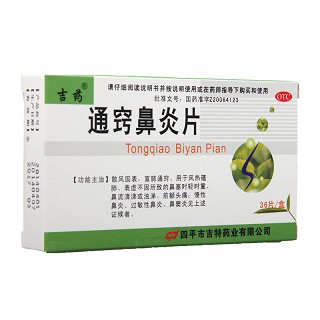 吉药 通窍鼻炎片 0.3g*18片*2板/盒