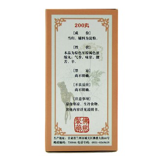 佛慈 浓缩当归丸 0.25g*200粒（浓缩丸）