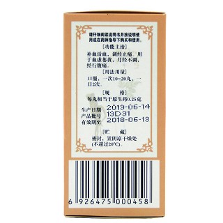 佛慈 浓缩当归丸 0.25g*200粒（浓缩丸）