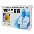 黑葵花药业 银翘伤风胶囊 0.3g*24粒