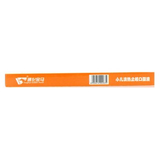 通化金马 小儿清热止咳口服液 10ml*10支 