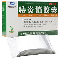 桑海 痔炎消胶囊 0.5g*10粒*4板