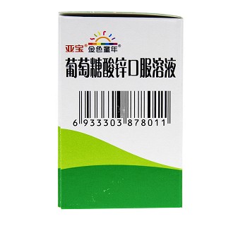  亚宝 葡萄糖酸锌口服溶液 10ml*10支