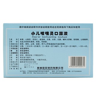 裕民 小儿咳喘灵口服液 10ml*6支 