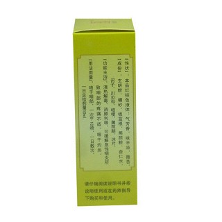 川猴灵 复方川贝清喉喷雾剂 20ml