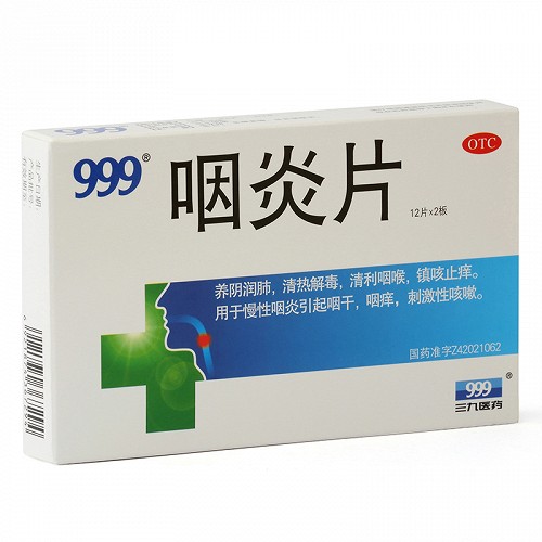 999 咽炎片 0.25g*24粒