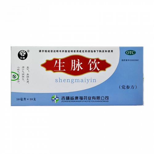 平康 脉饮(党参方) 10ml*10支