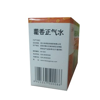 禾邦 藿香正气水 10ML*10支