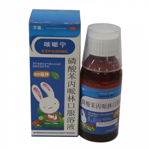 白马 磷酸苯丙哌林口服溶液 80ml