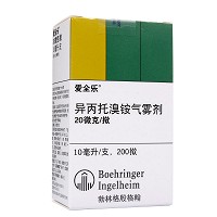 爱全乐 异丙托溴铵吸入气雾剂 (20μg*200揿)10ml