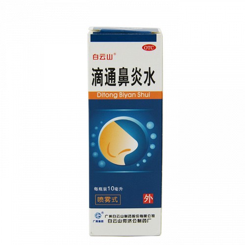 白云山 滴通鼻炎水 10ml 