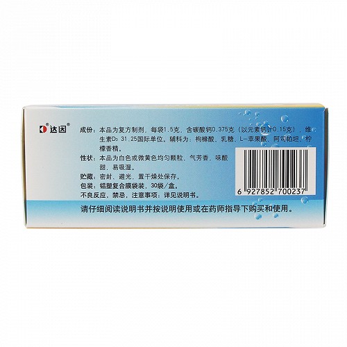 达因  盖笛欣(复方碳酸钙泡腾颗粒) 1.5g*30袋