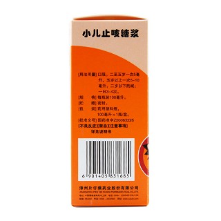 片仔癀 小儿止咳糖浆 100ml