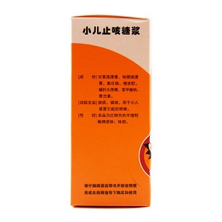 片仔癀 小儿止咳糖浆 100ml