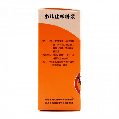 片仔癀 小儿止咳糖浆 100ml