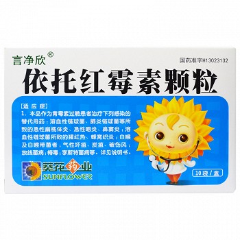葵花药业依托红霉素颗粒说明书(50mg*10袋)-亮健好药网
