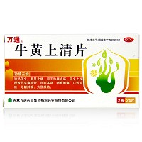 D万通 牛黄上清片 12片*2板