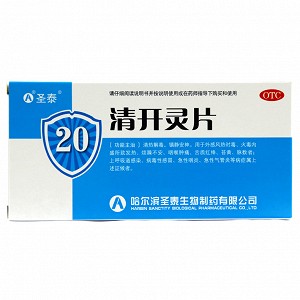 圣泰 清开灵片 0.5g*12片*4板