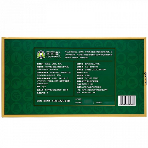 天天清牌 天天清大茶（护肝茶） 2g*90袋
