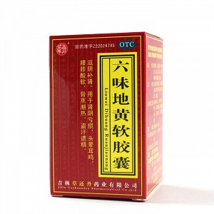 草还丹 六味地黄软胶囊 0.38g*60粒