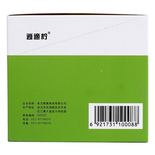逍适柠 枸橼酸氢钾钠颗粒 2.5g*40袋/盒