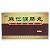 青春康源 麻仁润肠丸 6g(每30丸重6g)*10袋