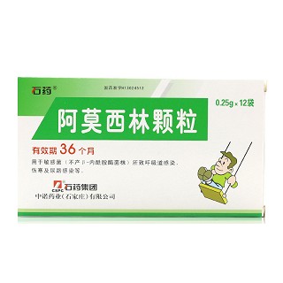 石药  阿莫西林颗粒   0.25g*12袋