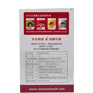 脉博士 血压计 J400