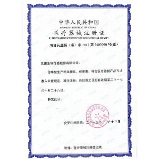 三诺 血糖仪 安稳免调码 