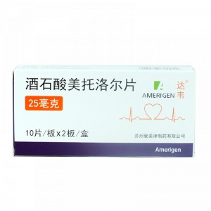 达韦 酒石酸美托洛尔片 25mg*10片*2板