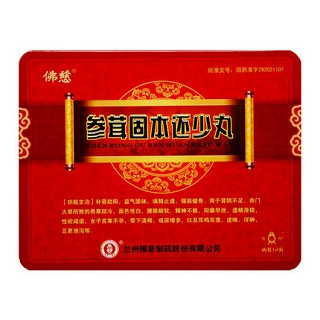 佛慈 参茸固本还少丸 9g*12粒