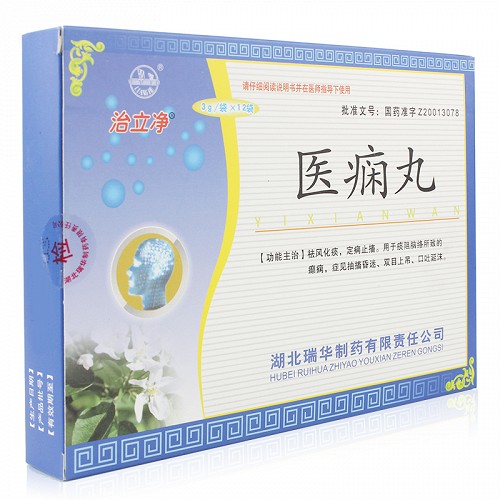 治立净医痫丸3g12袋