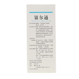 银尔通 活性银离子抗菌液 20ml