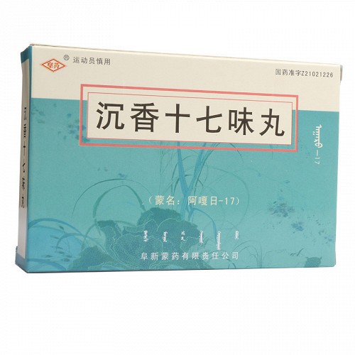 阜药 沉香十七味丸 20粒*3袋*2小盒