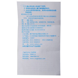 宁宁 正柴胡饮颗粒5g*6袋
