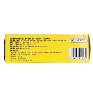 致君宝 健儿清解液 10ml*10支