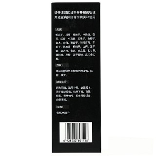 修正 肾宝合剂 200ml