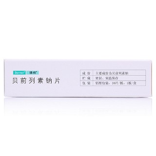 德纳 贝前列素钠片  20μg*10片