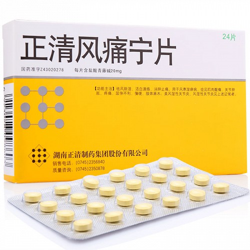 正清 正清风痛宁片 20mg*24片