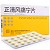 正清 正清风痛宁片 20mg*24片