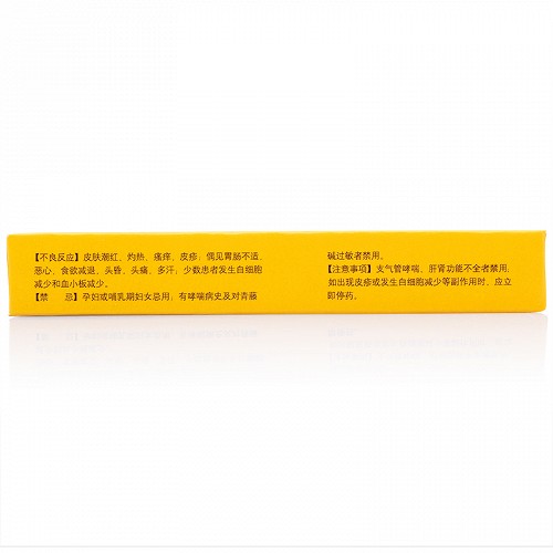 正清 正清风痛宁片 20mg*24片